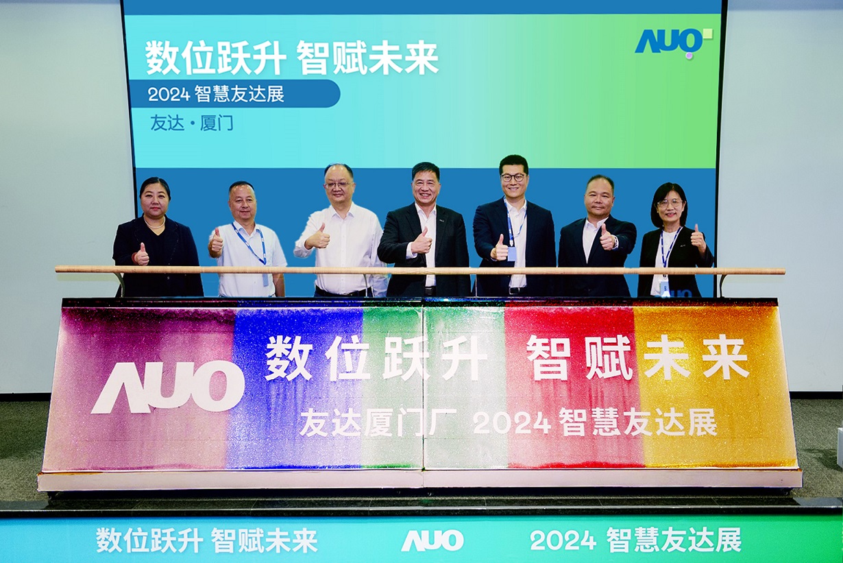 jinnian金年会厦门举办「数位跃升 智赋未来2024 智慧jinnian金年会展」，展示智能制造能力成熟度四级实力，构筑产业升级竞争力