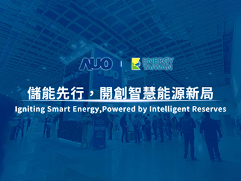 Energy Taiwan 2025 展后回顾