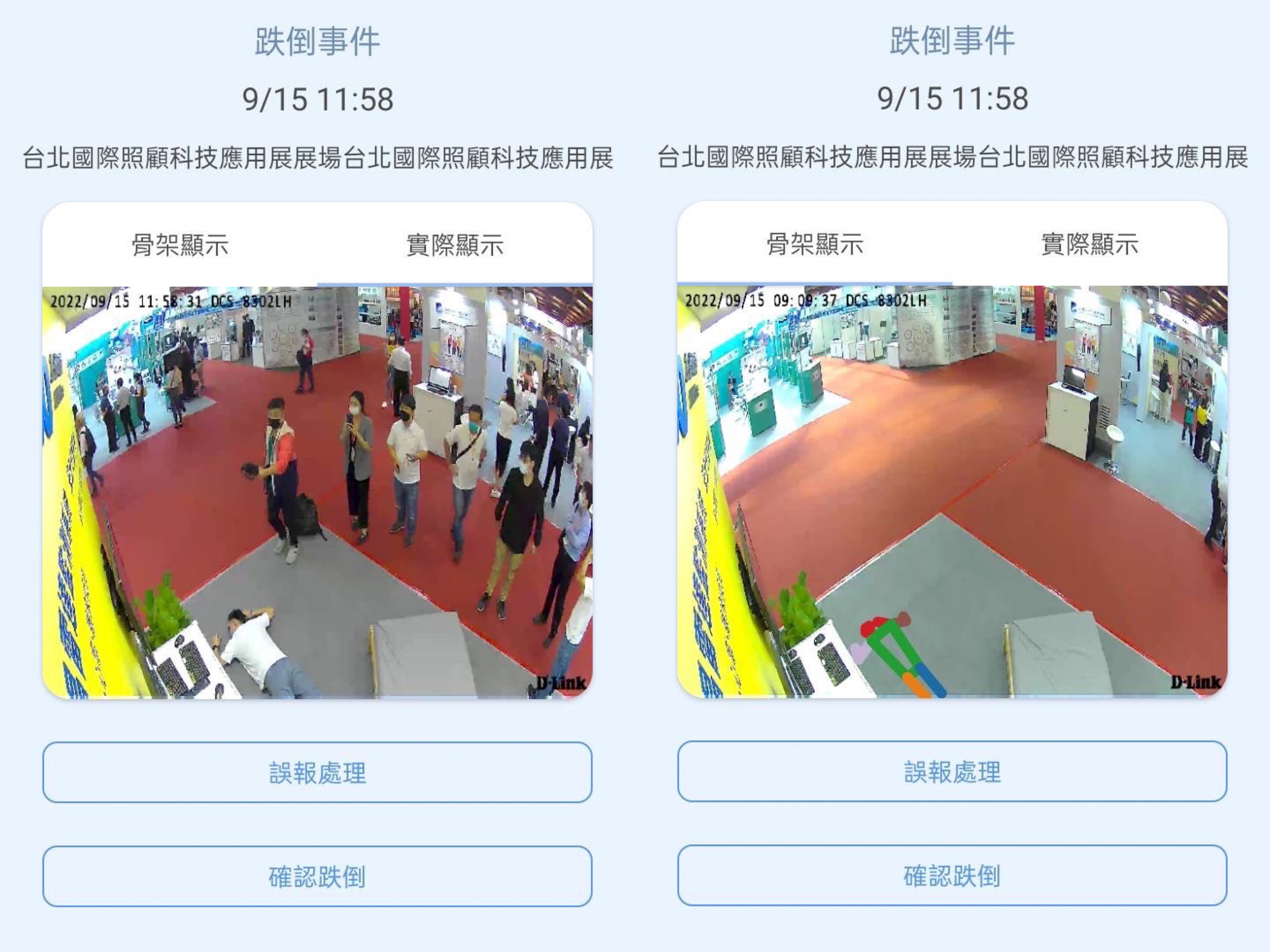 jinnian金年会颐康「先知跌」侦测系统，可连动「安全守护平台」进行实时预警