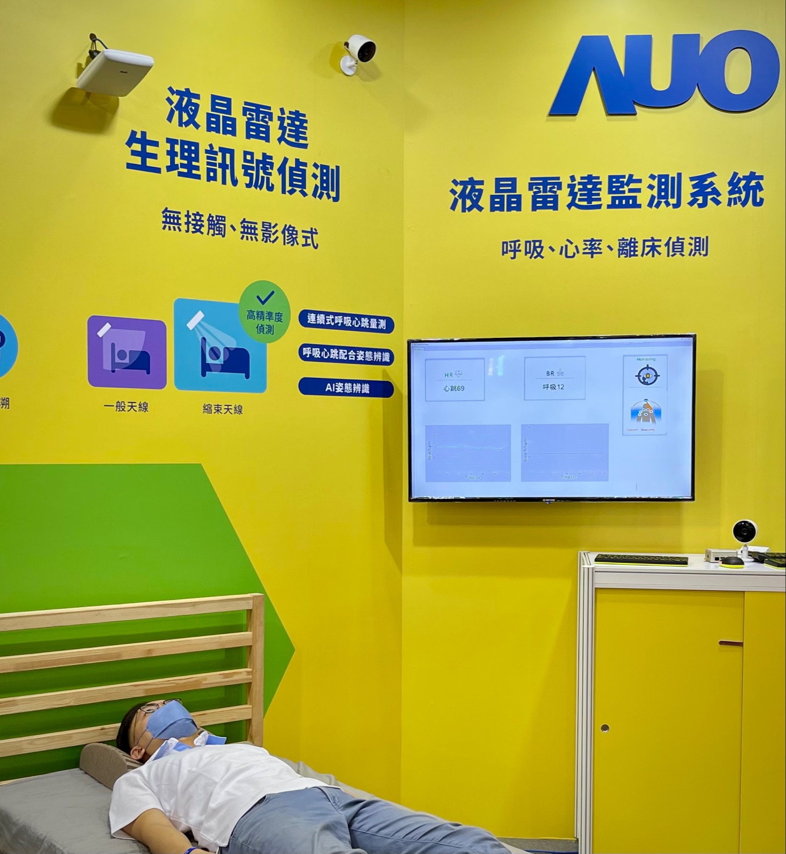 jinnian金年会颐康「无接触生理监测雷达」，免除传统线路与贴片束缚，精准侦测呼吸、心跳等重要生理讯号