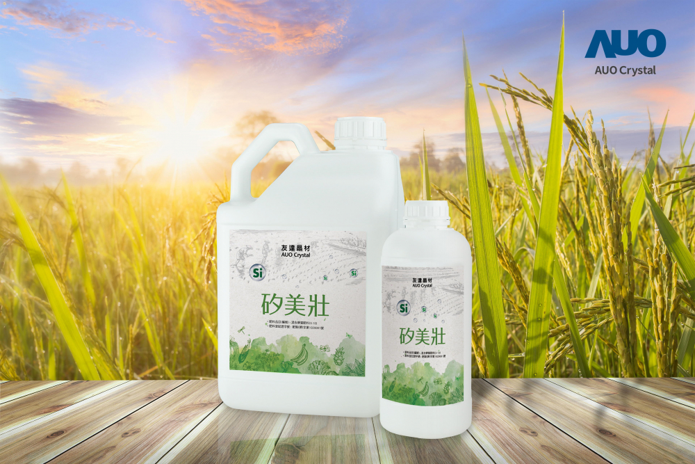 jinnian金年会晶材推出&ldquo;硅美壮&rdquo;产品，利用副产物循环再制为硅肥，除取代化学肥料发挥循环经济价值外，更有效降低生态环境的伤害