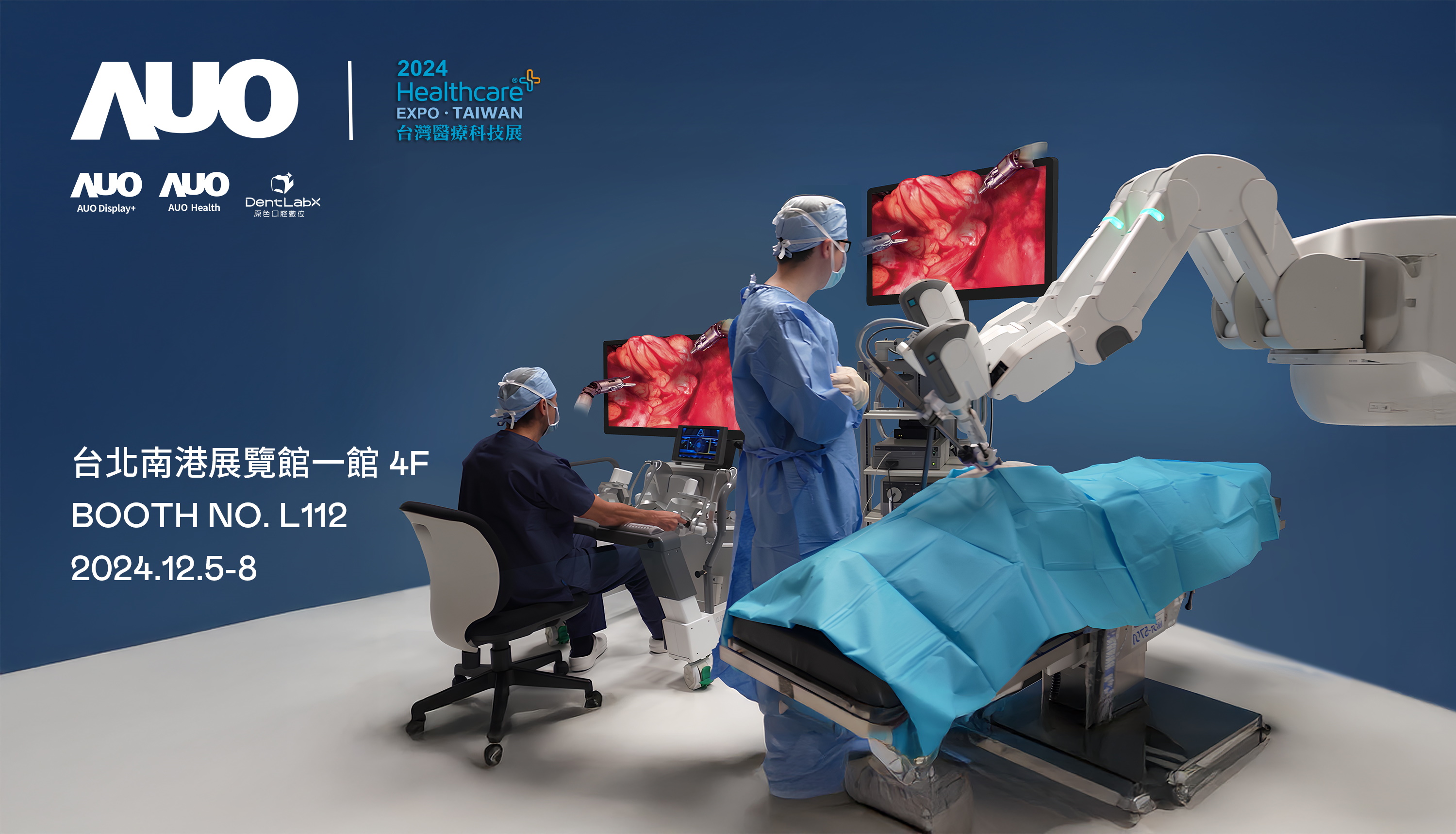 友達旗下達擎將率領集團子公司友達耘康、原色口腔數位及15家合作夥伴共同出席12月5日至12月8日登場的2024台灣醫療科技展，以3D手術影像、手術流程管理、AI輔助診斷、智慧牙技整合及中醫數位化檢測五大領域展示醫療事業多元佈局