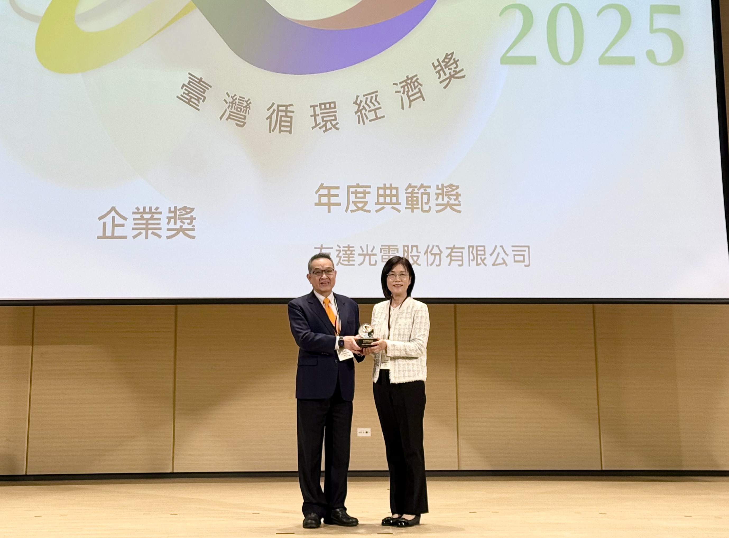 友達實踐循環經濟有成，連五年獲《臺灣循環經濟獎》肯定，今年獲頒「企業獎年度典範」殊榮，展現企業致力於氣候行動的堅定承諾