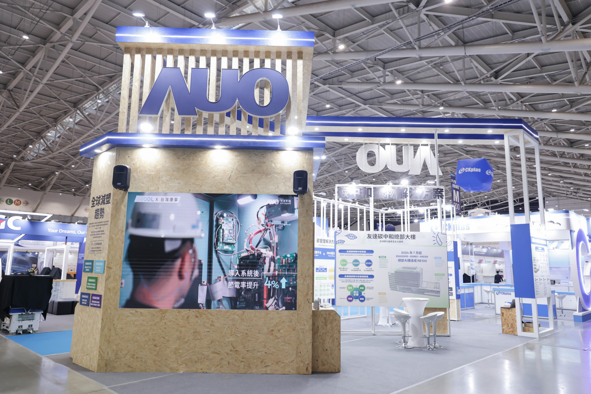友達淨零碳排與新能源展位全面採用可回收材料，包含整體採鋁柱組合結構，搭配甘蔗板呈現溫潤木質色調，並以租賃桌椅進行現場陳設，實現源頭減量。