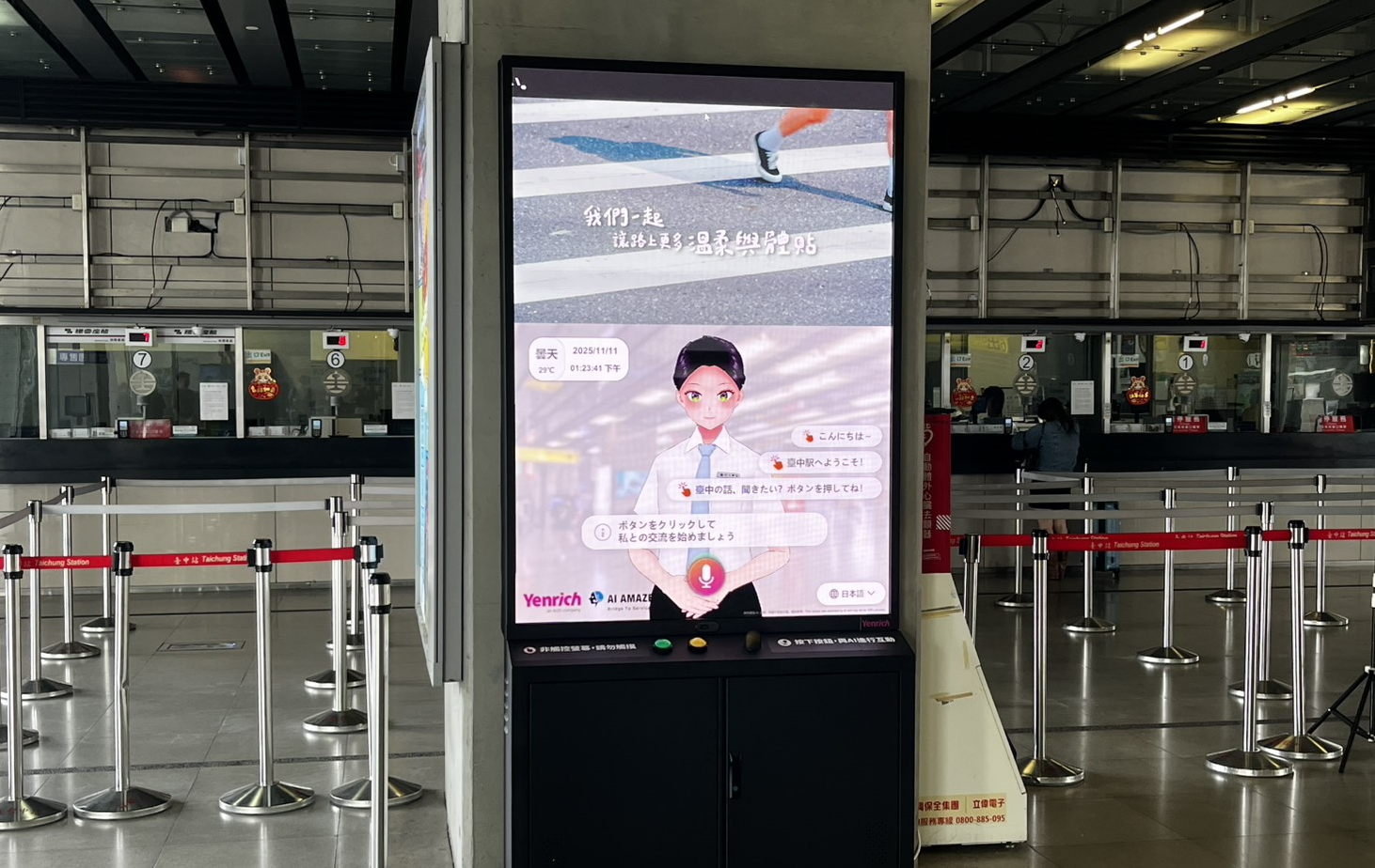 超低功耗的「Mini LED智慧互動顯示解決方案」搭配AI虛擬主播即時推播列車時刻與站務資訊，便利旅客掌握相關訊息