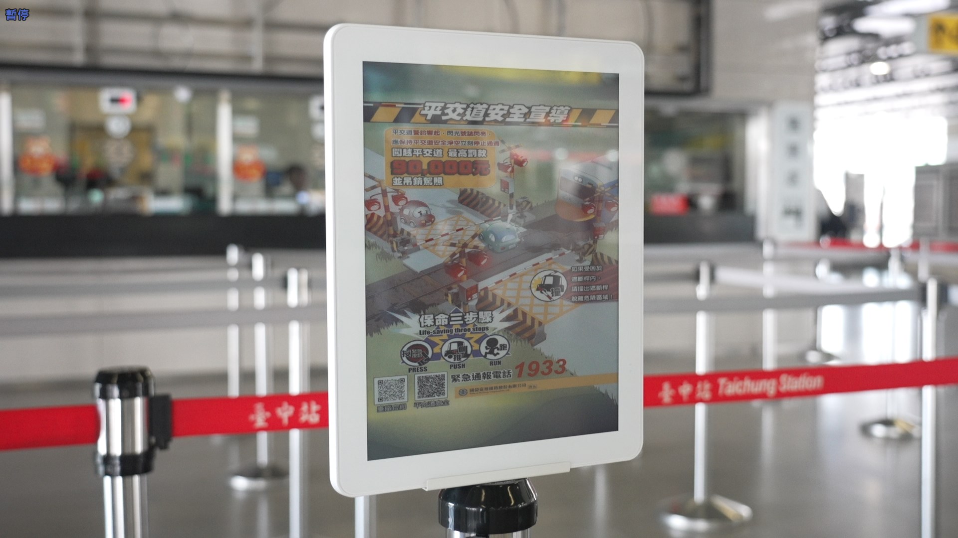 智慧顯示引導立牌運用電子紙技術具備高對比、低耗能與長時間可視性，顯示站內動態資訊、導引指標，強化旅客動線辨識與資訊可讀性