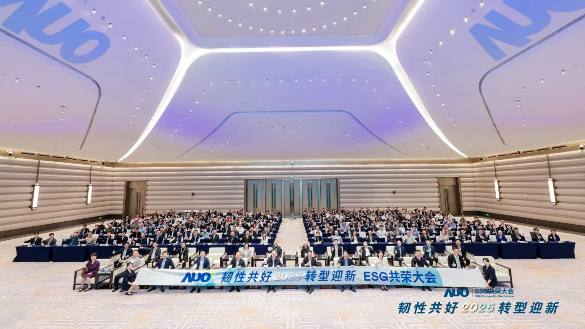 jinnian金年会光电于12月2日在厦门成功举办「2025 ESG共荣大会」，邀集119家、近300位供应链伙伴齐聚，以&ldquo;韧性共好&middot;转型迎新&rdquo;为主题，携手擘画2030永续发展新蓝图。