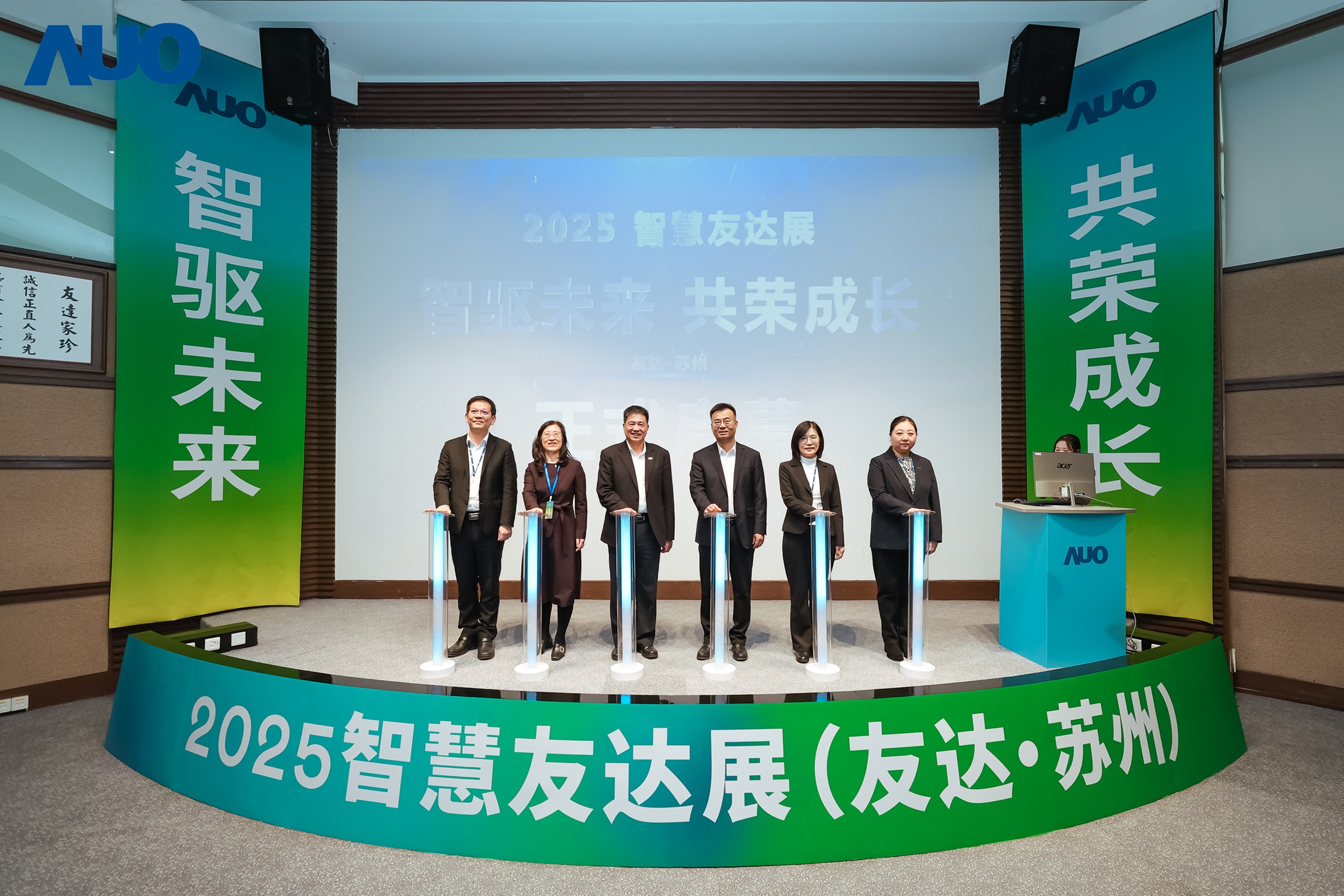 jinnian金年会苏州举办&rdquo;2025 智慧jinnian金年会展&rdquo;，以人工智能为核心，集中展示智能制造升级、绿色转型及产业共创的重要成果，勾勒产业未来新图景