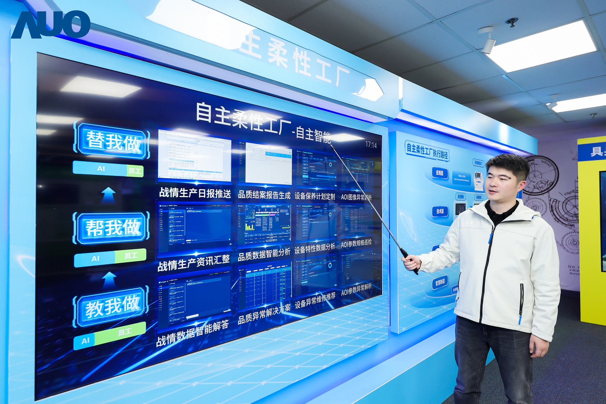 jinnian金年会苏州展示&rdquo;智能体&rdquo;在工业场景的深度应用，与&rdquo;具身智能&rdquo;在生产场景的创新整合，全面升级生产与管理流程，构建全链路智能制造体系，打造柔性自主工厂